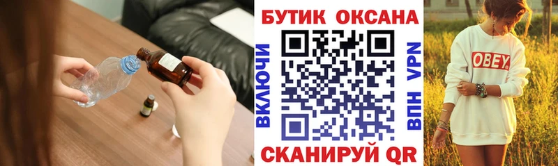 БУТИРАТ оксибутират  Архангельск 