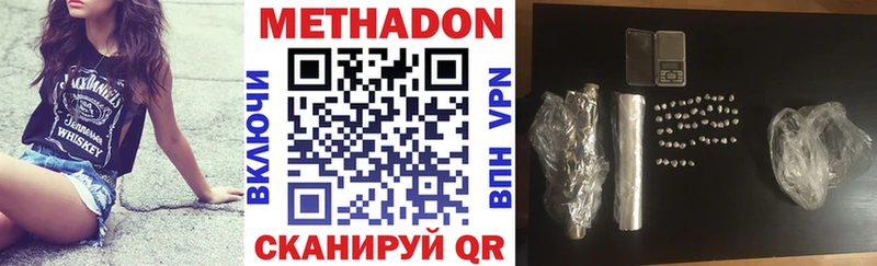 Метадон мёд  Архангельск 