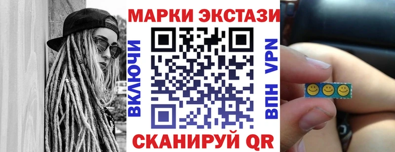 Наркотические марки 1,5мг  Архангельск 